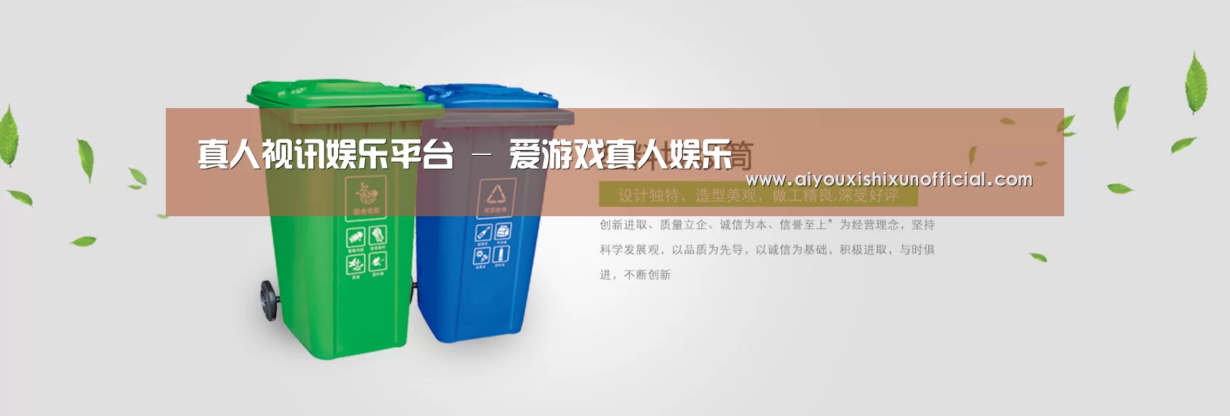 爱游戏视讯公司