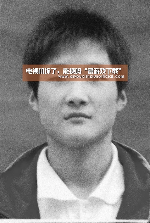 爱游戏登录