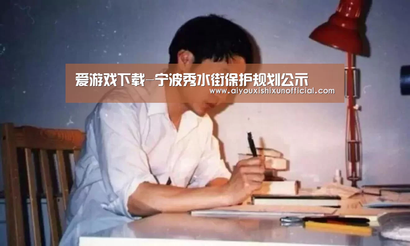 爱游戏视讯
