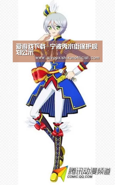爱游戏下载