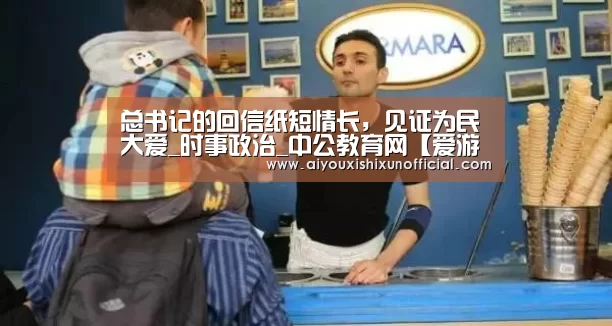 爱游戏登录