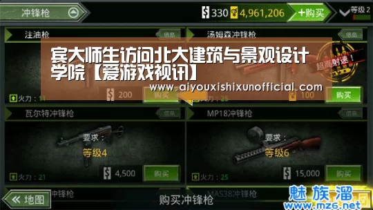 宾大师生访问北大建筑与景观设计学院【爱游戏视讯】(图1) 爱游戏登录