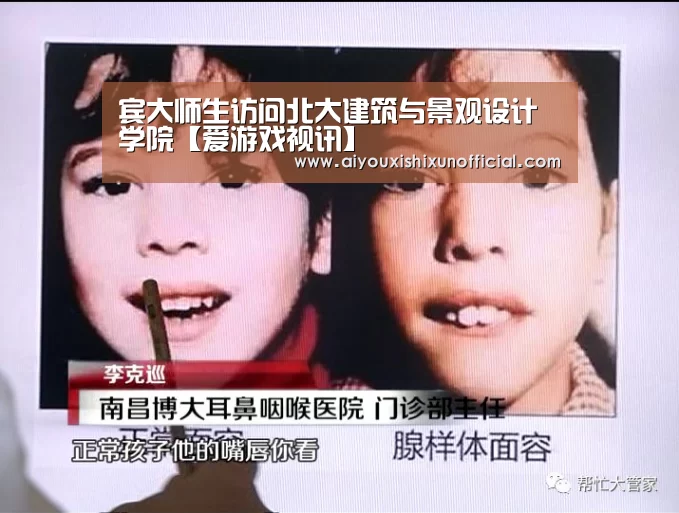 宾大师生访问北大建筑与景观设计学院【爱游戏视讯】(图2) 爱游戏登录