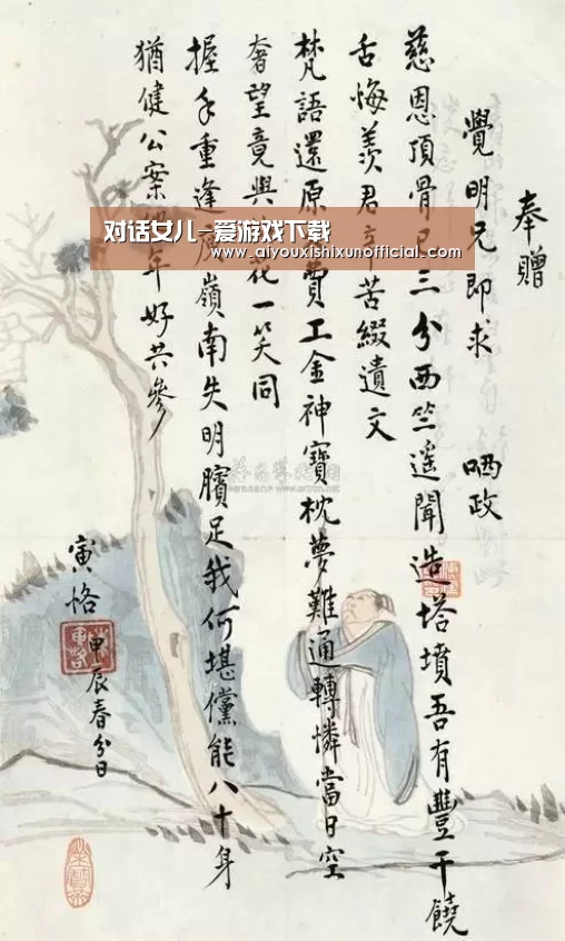 对话女儿-爱游戏下载(图1) 爱游戏下载