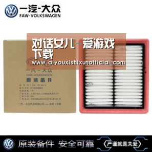 对话女儿-爱游戏下载(图3) 爱游戏视讯