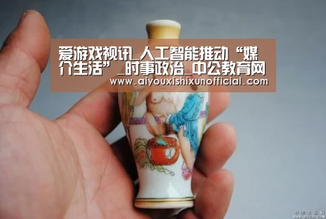爱游戏登录