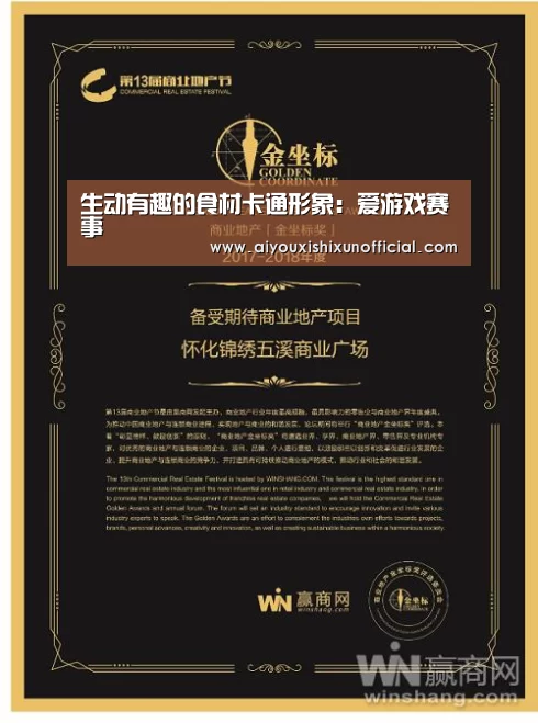爱游戏赛事