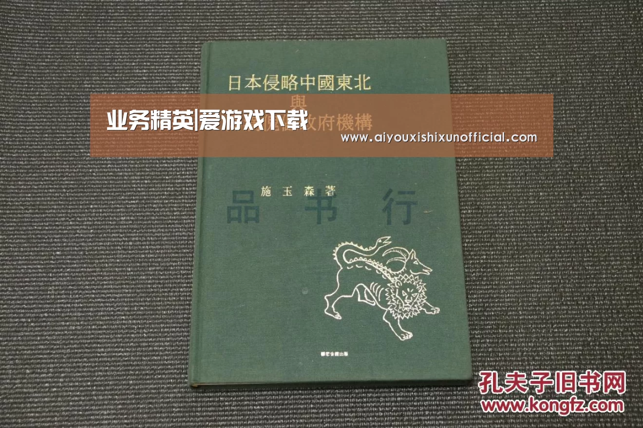 业务精英|爱游戏下载(图3) 爱游戏视讯