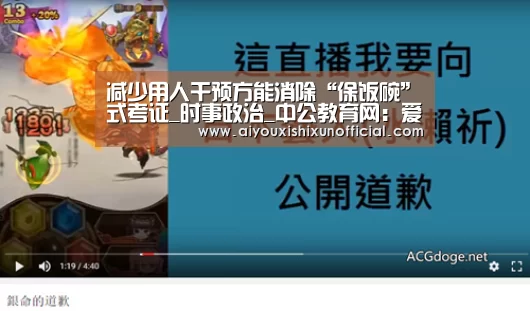 爱游戏登录