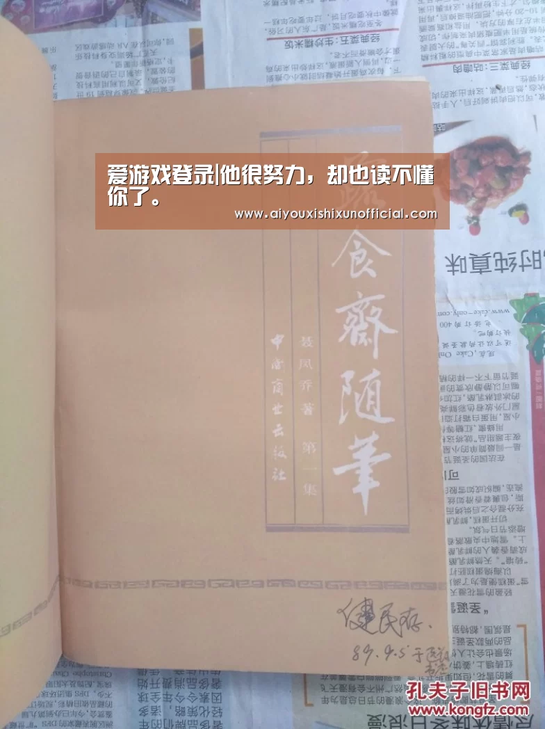 爱游戏登录|他很努力,却也读不懂你了。(图1) 爱游戏赛事