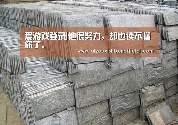 爱游戏登录|他很努力,却也读不懂你了。(图3) 爱游戏登录