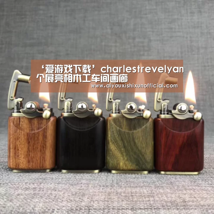 ‘爱游戏下载’charlestrevelyan个展亮相木工车间画廊(图1) 爱游戏赛事